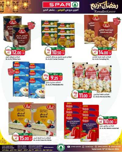 العروض الاسبوعيه من سبار 22