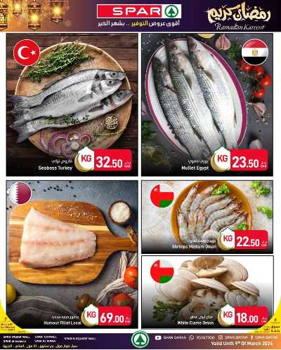 العروض الاسبوعيه من سبار 4