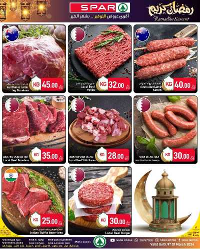 العروض الاسبوعيه من سبار 5