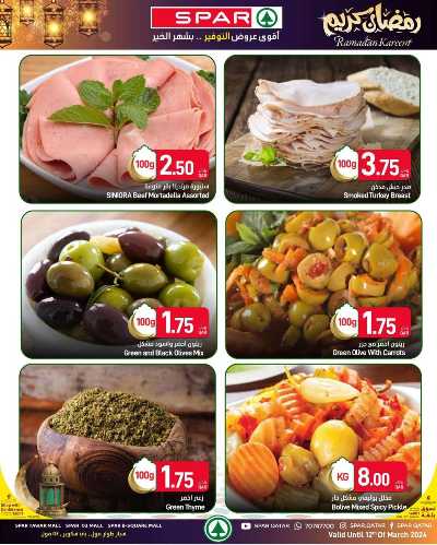 العروض الاسبوعيه من سبار 8