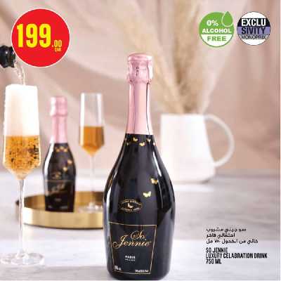 العروض الاسبوعيه من مونوبريكس 17