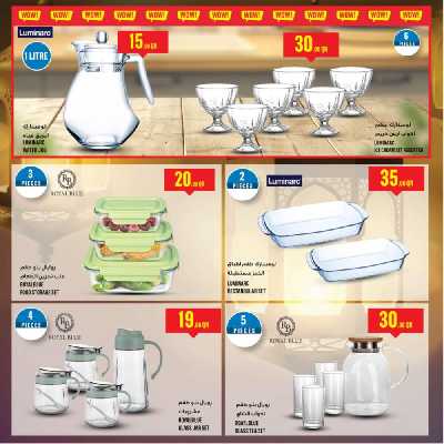العروض الاسبوعيه من مونوبريكس 34