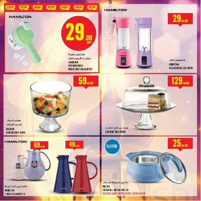 العروض الاسبوعيه من مونوبريكس 35