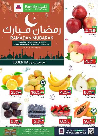عروض نهاية الاسبوع من مركز التموين 1