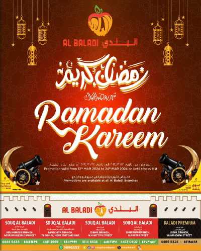 العروض الاسبوعيه من السوق البلدي 1