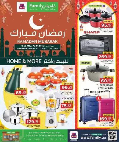 عروض رمضان من مركز التموين 1