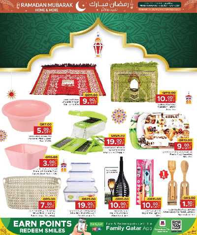 عروض رمضان من مركز التموين 23