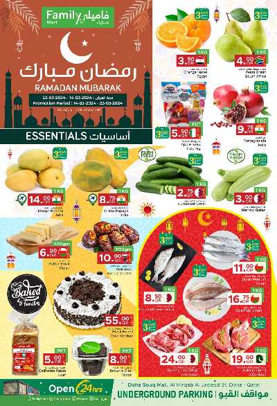 عروض خاصه من مركز التموين 1