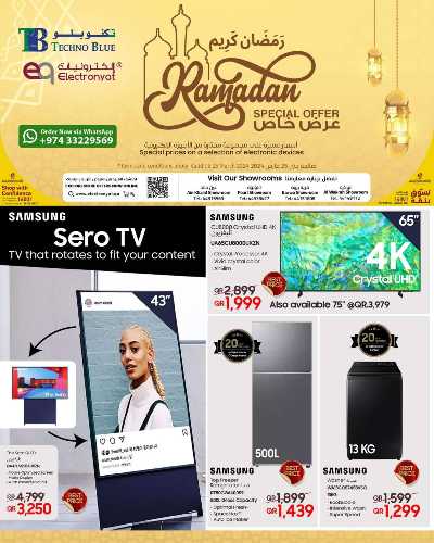 عروض الديجيتال من تكنو بلو 1