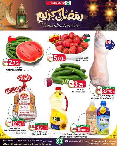 العروض الاسبوعيه من سبار 1