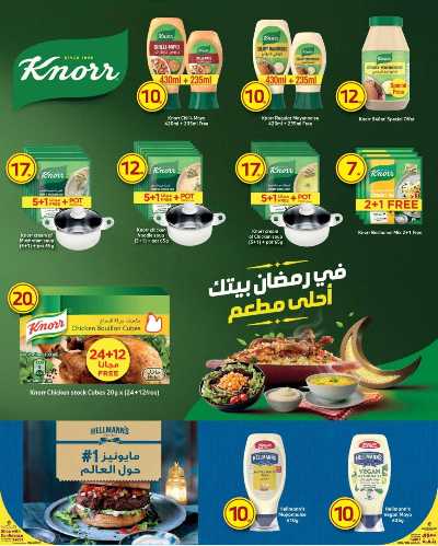 العروض الاسبوعيه من سبار 19