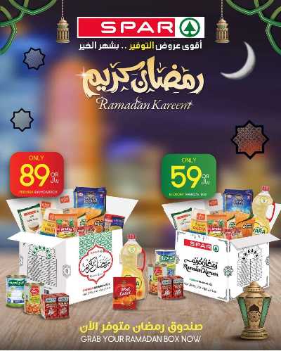 العروض الاسبوعيه من سبار 2