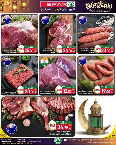 العروض الاسبوعيه من سبار 5