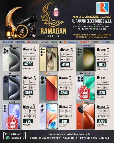 عروض الديجيتال من الروابى للاكترونيات 1