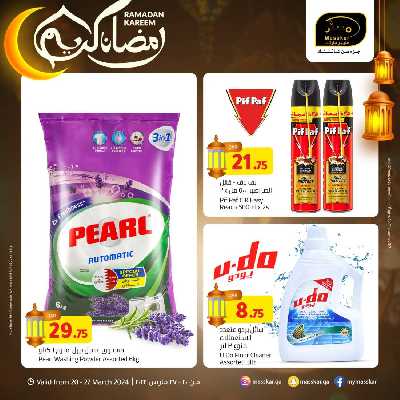 العروض الاسبوعيه من مسكر 20
