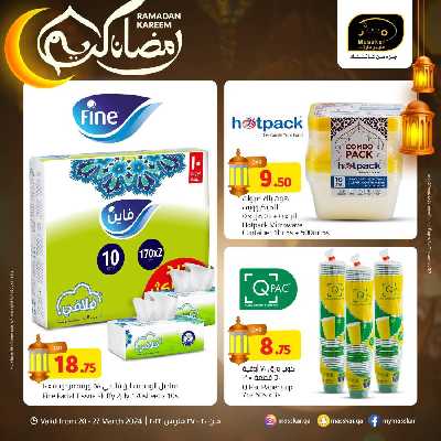 العروض الاسبوعيه من مسكر 21