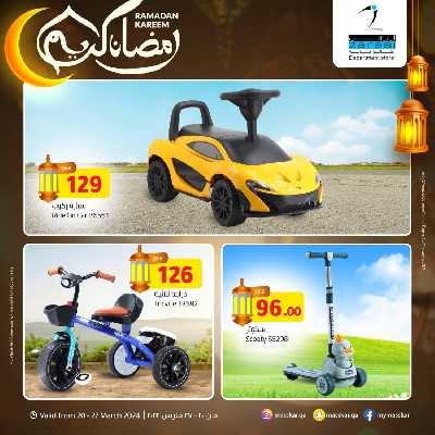 العروض الاسبوعيه من مسكر 25