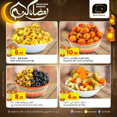 العروض الاسبوعيه من مسكر 4