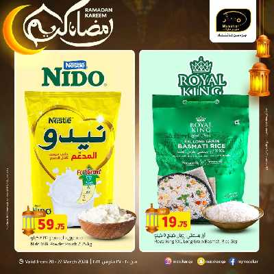 العروض الاسبوعيه من مسكر 7