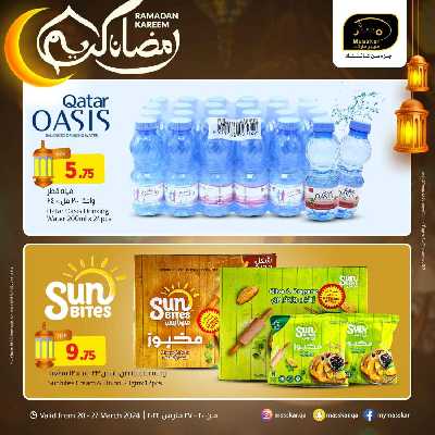 العروض الاسبوعيه من مسكر 9