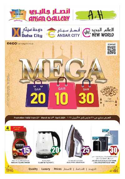 العروض الاسبوعيه من أنصار جاليرى 1