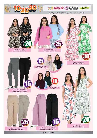 العروض الاسبوعيه من أنصار جاليرى 34