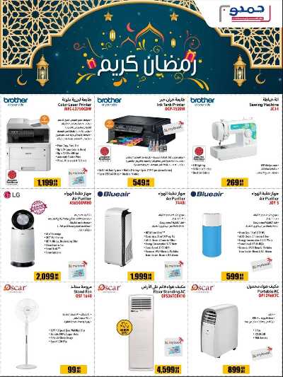 عروض الديجيتال من جامبو 2
