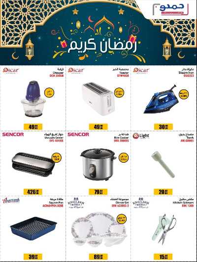 عروض الديجيتال من جامبو 7
