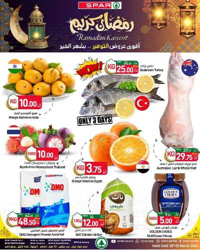 العروض الاسبوعيه من سبار 1