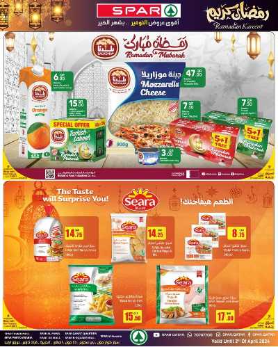 العروض الاسبوعيه من سبار 13