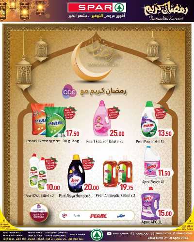 العروض الاسبوعيه من سبار 18