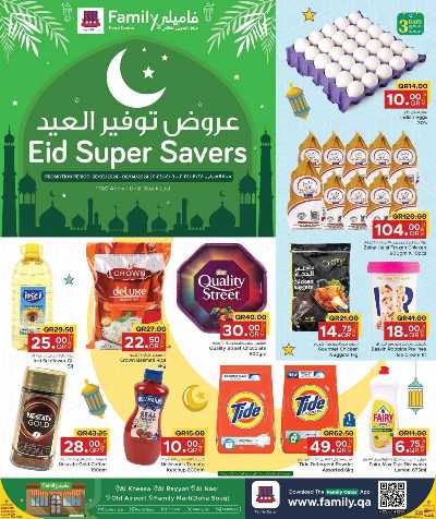 العروض الاسبوعيه من مركز التموين 1