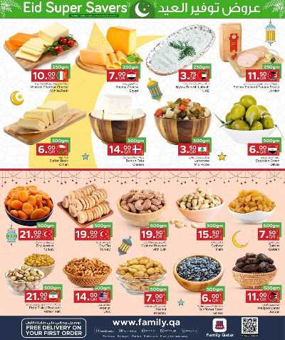 العروض الاسبوعيه من مركز التموين 3