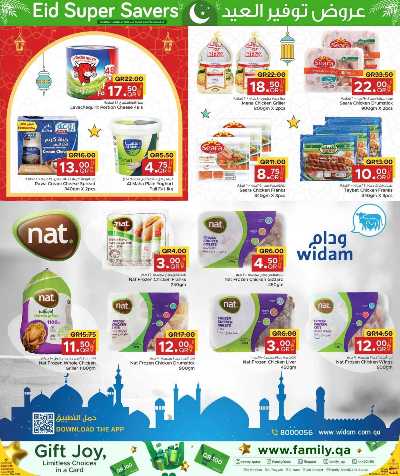 العروض الاسبوعيه من مركز التموين 6