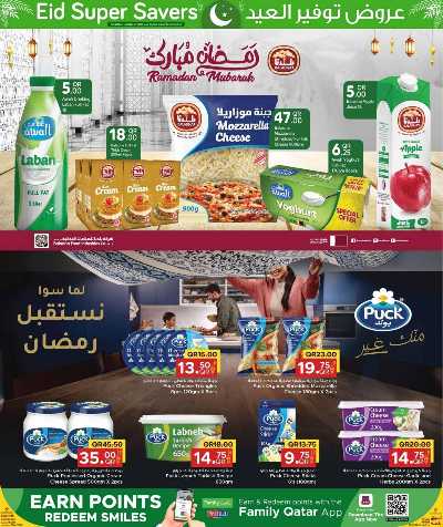 العروض الاسبوعيه من مركز التموين 7
