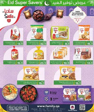 العروض الاسبوعيه من مركز التموين 9
