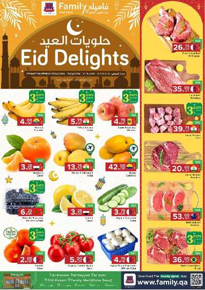 العروض الاسبوعيه من مركز التموين 1