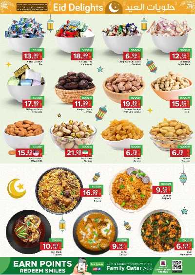 العروض الاسبوعيه من مركز التموين 3