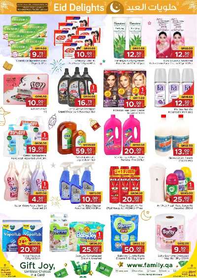 العروض الاسبوعيه من مركز التموين 6