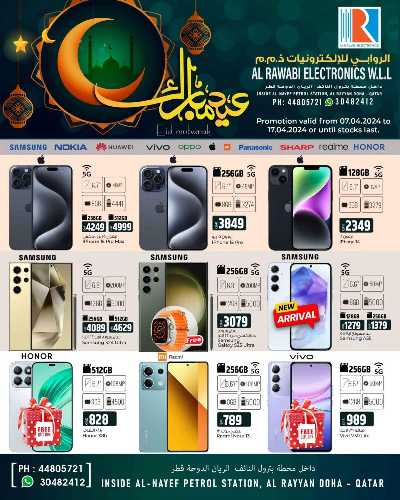 عروض الديجيتال من الروابى للاكترونيات 1