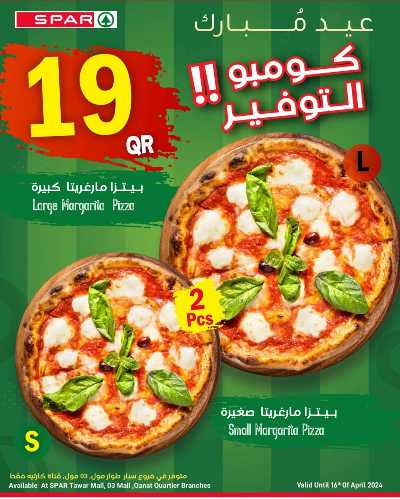 العروض الاسبوعيه من سبار 6