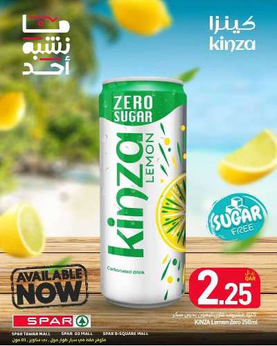 العروض الاسبوعيه من سبار 9