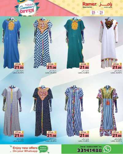 العروض الاسبوعيه من أسواق رامز 25