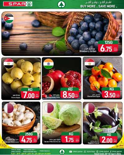 العروض الاسبوعيه من سبار 2