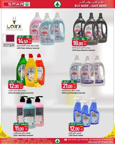 العروض الاسبوعيه من سبار 20