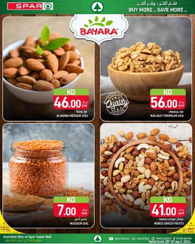 العروض الاسبوعيه من سبار 8