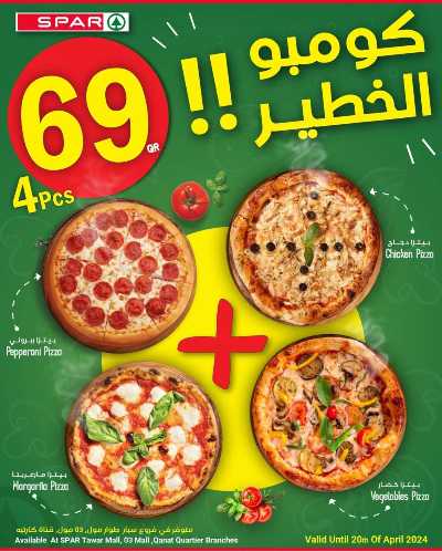 العروض الاسبوعيه من سبار 9