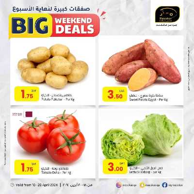 عروض نهاية الاسبوع من مسكر 2