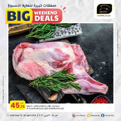 عروض نهاية الاسبوع من مسكر 20
