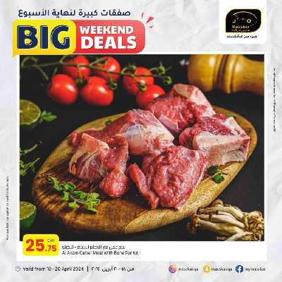 عروض نهاية الاسبوع من مسكر 21